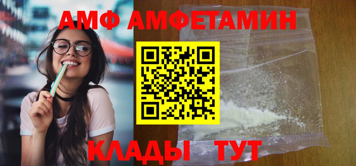 Amphetamine  Вход с VPN  Можга  Amphetamine  АМФ 97% 