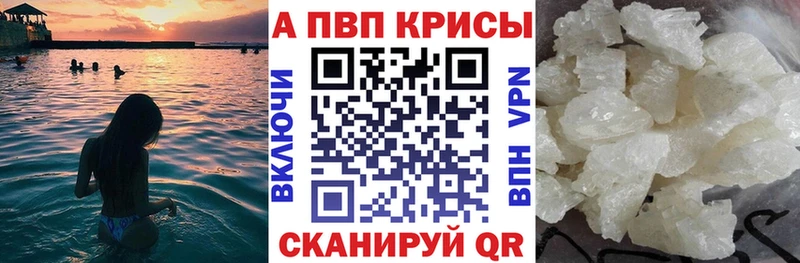 Alpha PVP кристаллы  Можга 