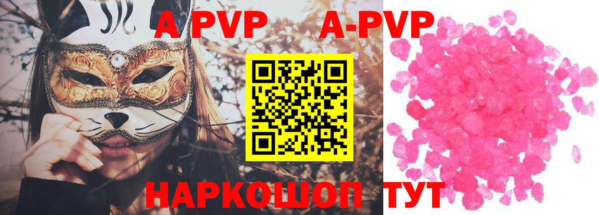 APVP кристаллы  купить закладку  APVP  Можга  APVP Соль  Вход с VPN 