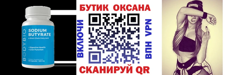 БУТИРАТ бутандиол  наркотики  Можга 