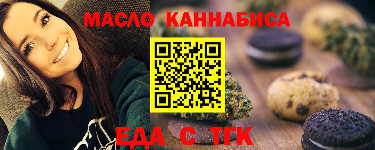 Cannafood марихуана  Вход с VPN  Можга 