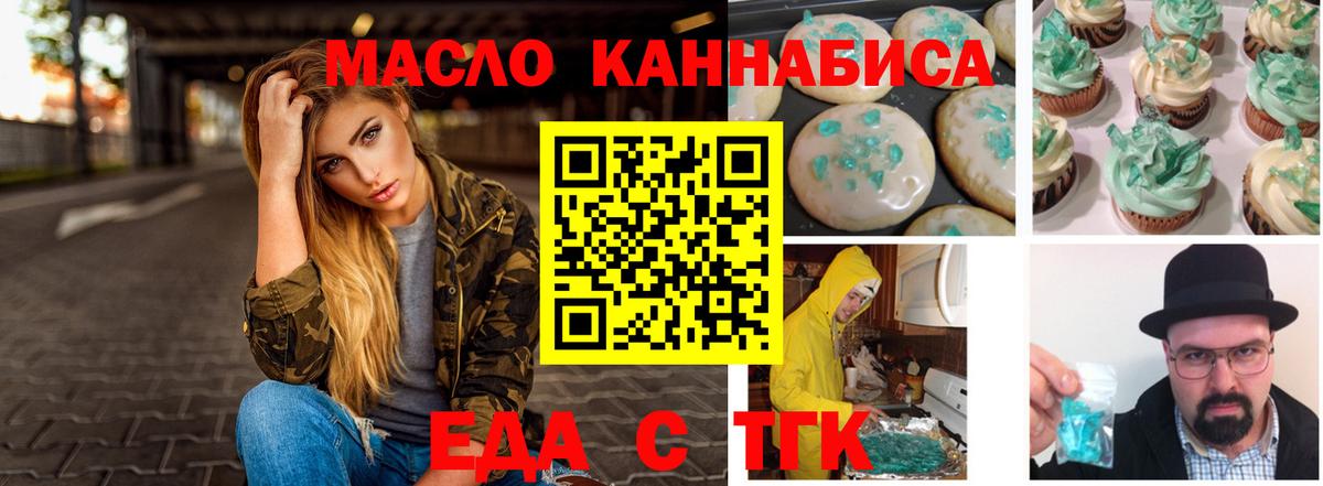 Cannafood конопля Можга