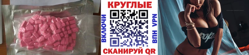 МЕГА онион  Можга  ЭКСТАЗИ MDMA 