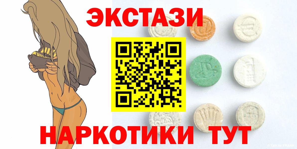Экстази  Экстази Cube  Вход с VPN  нарко площадка Telegram  Можга  ЭКСТАЗИ Дубай 