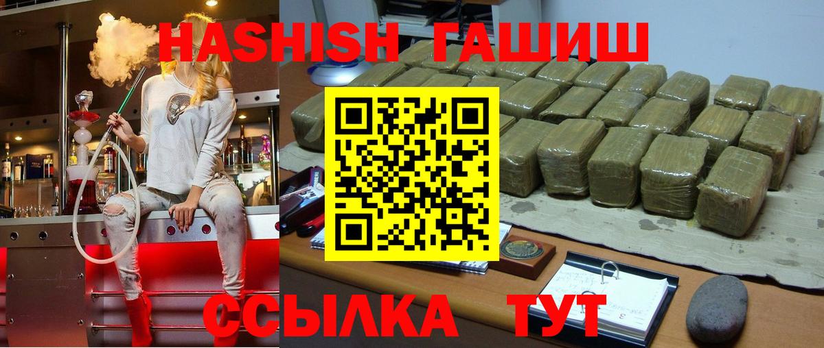 ГАШИШ Изолятор  Вход с VPN  Можга  ГАШИШ VHQ 