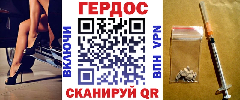 ГЕРОИН Heroin  где можно купить   Можга 