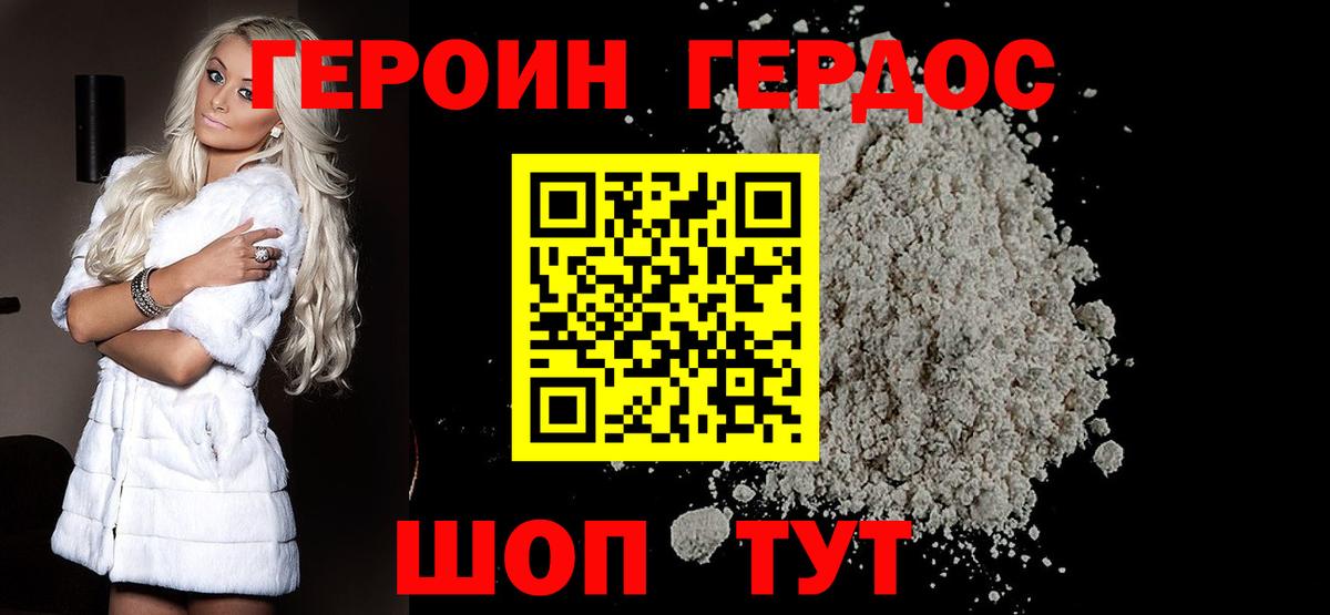 Героин гречка  ГЕРОИН  Можга  Вход с VPN 