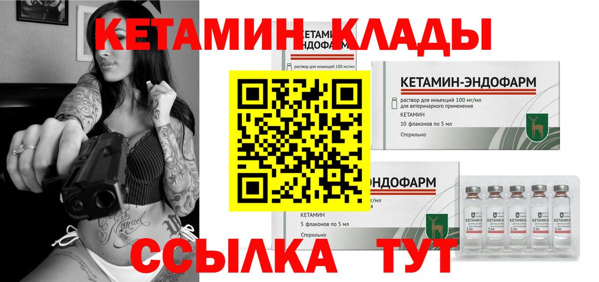 Кетамин ketamine  КЕТАМИН ketamine  Можга  blacksprut ТОР  Вход с VPN 