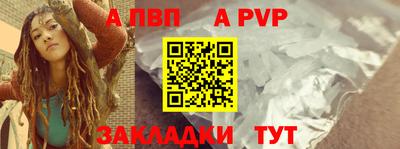apvp Гусиноозёрск