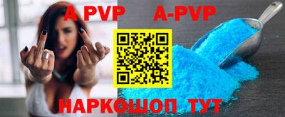apvp Гусиноозёрск