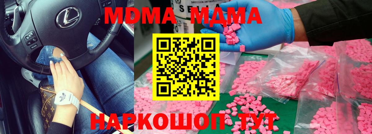 Можга  МДМА VHQ  Вход с VPN 