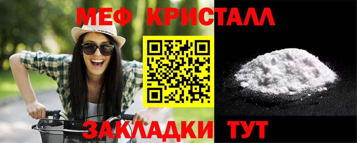 МЯУ-МЯУ  МЯУ-МЯУ  МЯУ-МЯУ mephedrone  Можга  МЕФ VHQ  Вход с VPN 