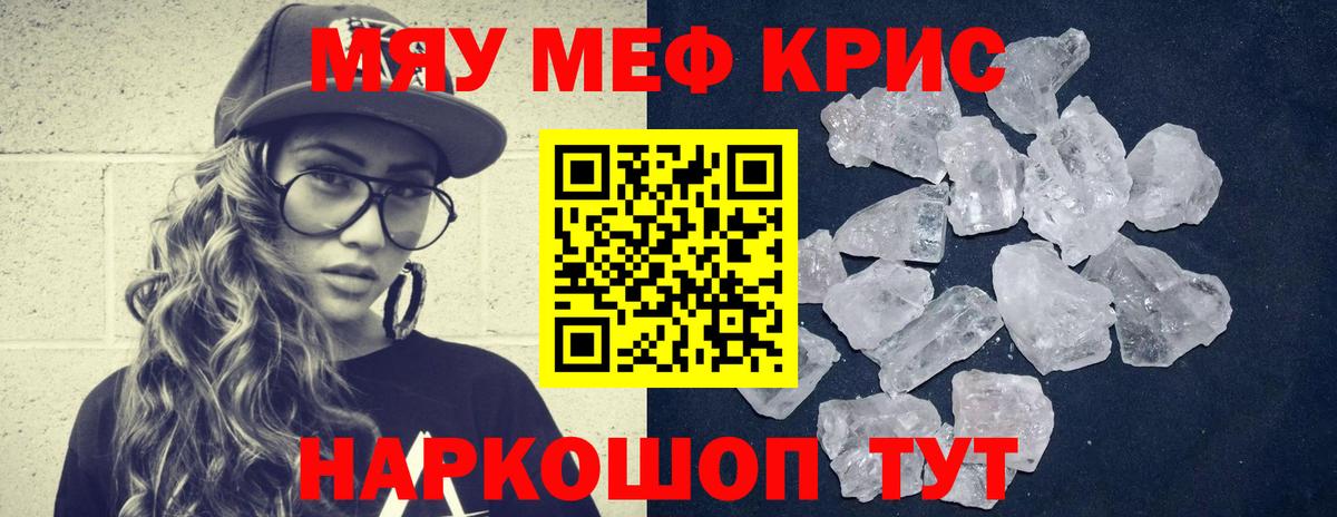 Меф мука Можга