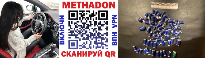 продажа наркотиков  Можга  Метадон VHQ 