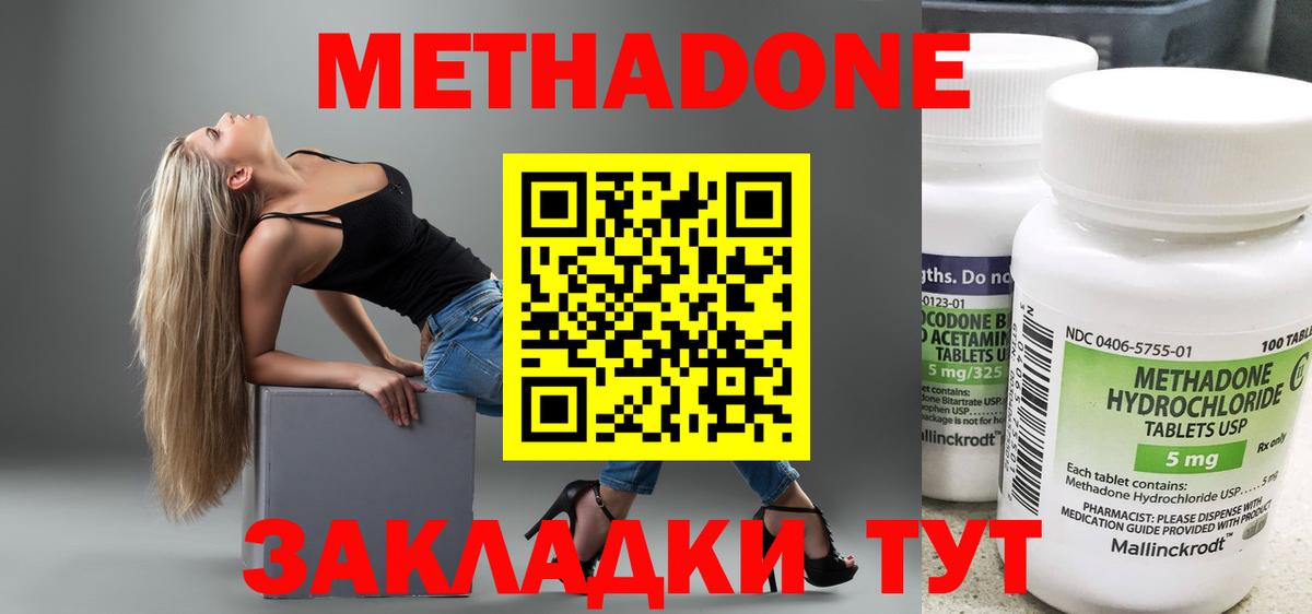 Можга  МЕТАДОН methadone  Вход с VPN 