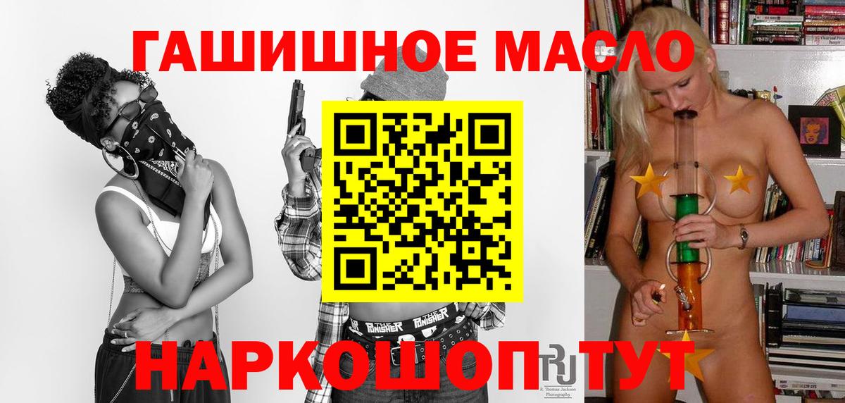 Дистиллят ТГК гашишное масло Можга