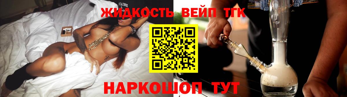 Можга  Дистиллят ТГК вейп  Вход с VPN 