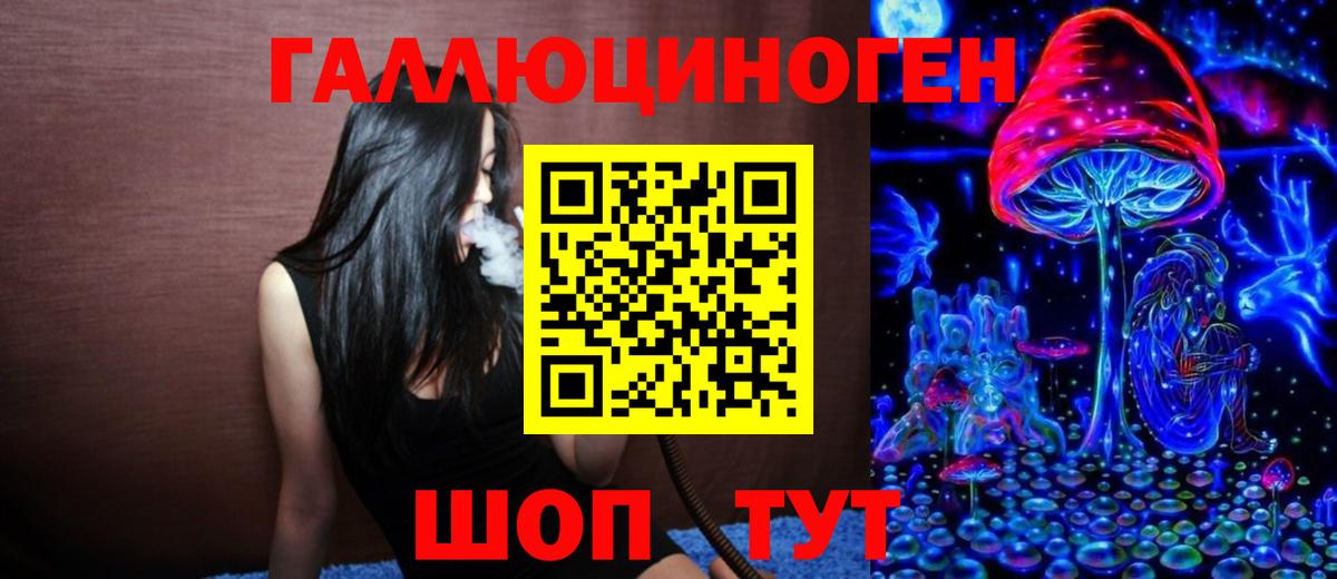 как найти   Псилоцибиновые грибы мицелий  Вход с VPN  Можга 